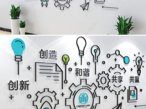 創(chuàng)意賦能，標(biāo)語(yǔ)生輝 數(shù)字文化墻如何點(diǎn)燃企業(yè)創(chuàng)新靈魂